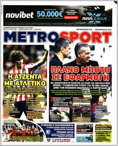 METROSPORT